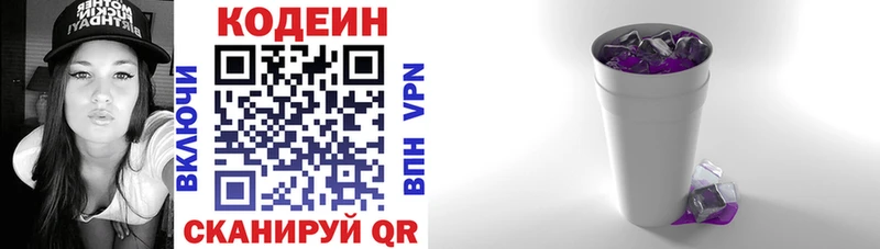 Кодеиновый сироп Lean Purple Drank  Мирный 