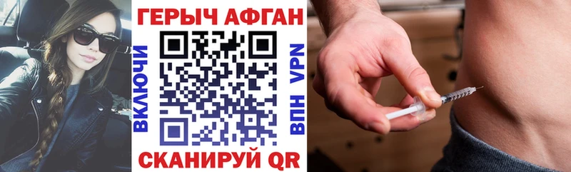 ГЕРОИН белый  Мирный 