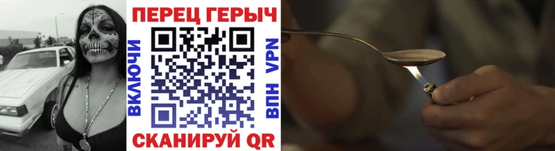 ГЕРОИН хмурый Мирный