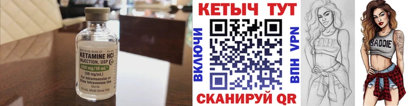 Кетамин ketamine  OMG ТОР  Мирный 