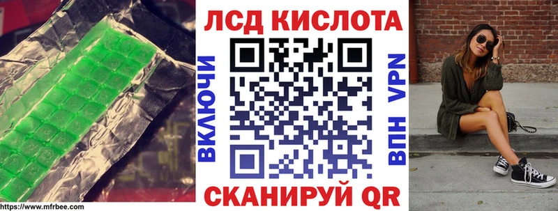 Лсд 25 экстази кислота  даркнет сайт  Мирный 