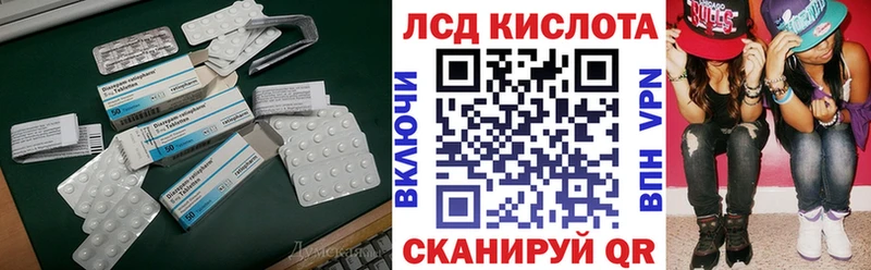 ЛСД экстази ecstasy Мирный