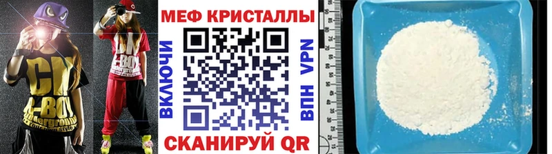 Меф мяу мяу  Мирный 
